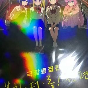 봇치 더 락 포스터 일괄