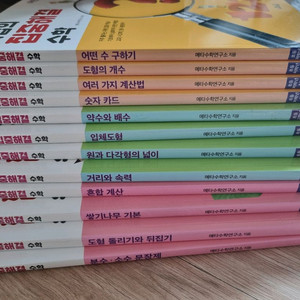 마법의 집중해결 수학