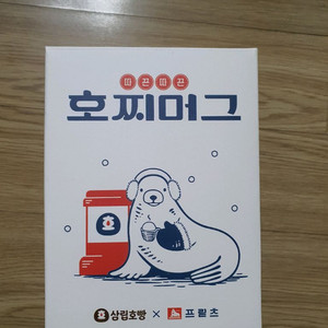 호찌머그 호빵찜기 머그컵(미개봉 새상품)