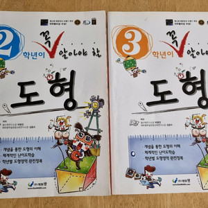 초등 도형 문제집