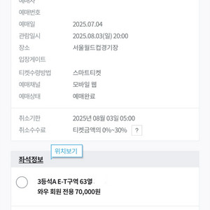 쿠팡플레이 토트넘 vs 뉴캐슬 정가양도