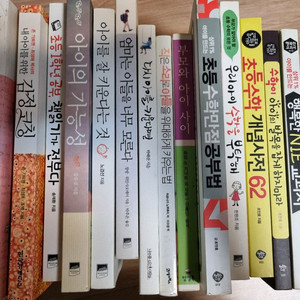 육아서 수학공부