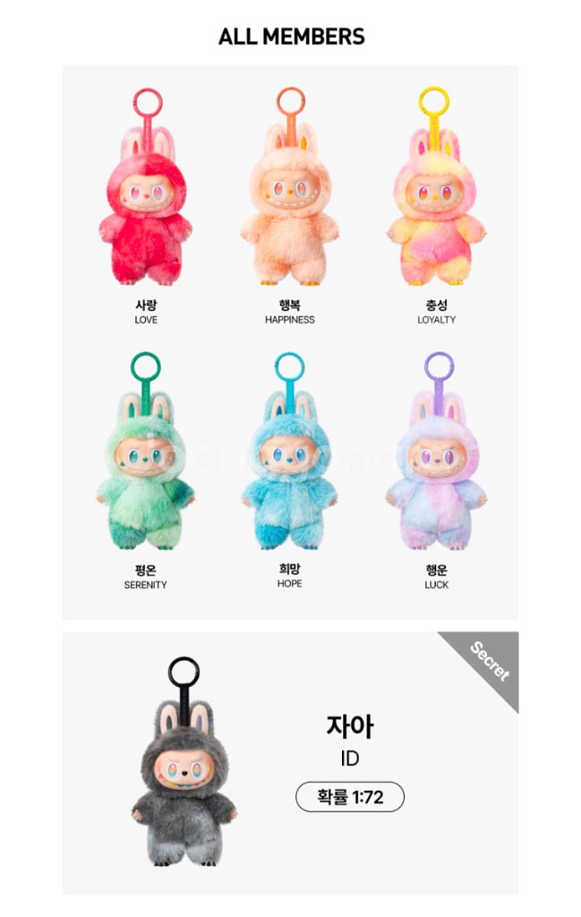 *라부부 최저가 판매, 팝마트 코리아 정품--7