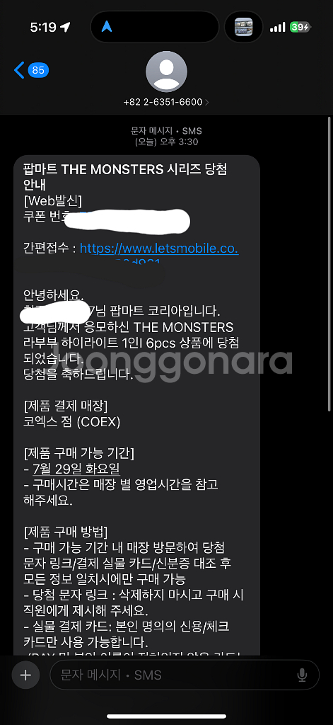 *라부부 최저가 판매, 팝마트 코리아 정품--4