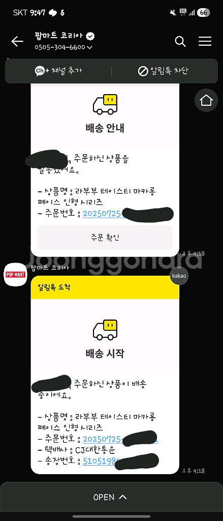 *라부부 최저가 판매, 팝마트 코리아 정품--3
