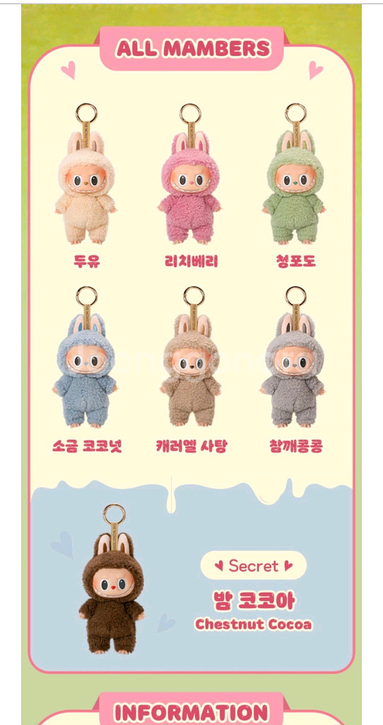 *라부부 최저가 판매, 팝마트 코리아 정품--5