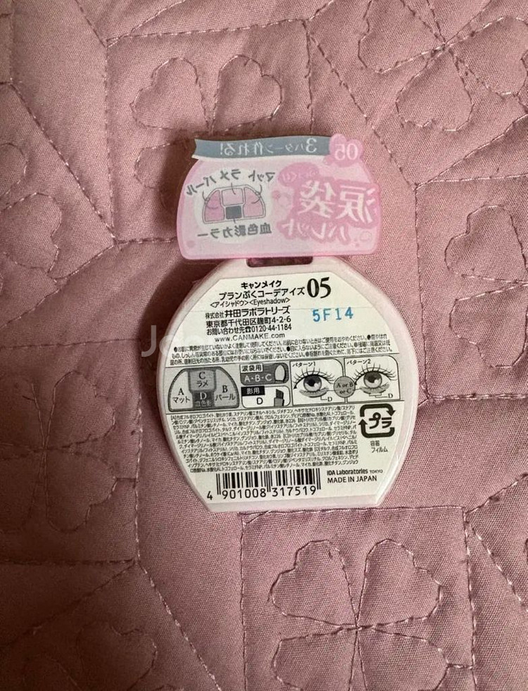 <한정, 새것> 캔메이크 플럼푸쿠 5. 샤본다마--1