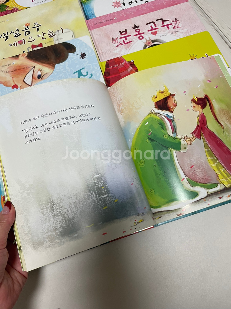 공주 그림책 세트(10권)--3