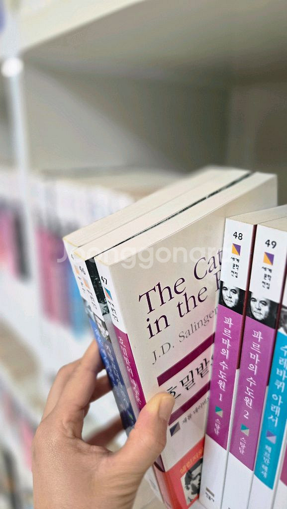 민음사 세계문학전집 1~200권--0