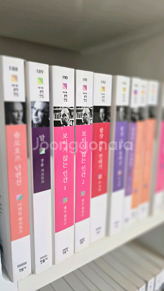 민음사 세계문학전집 1~200권--5