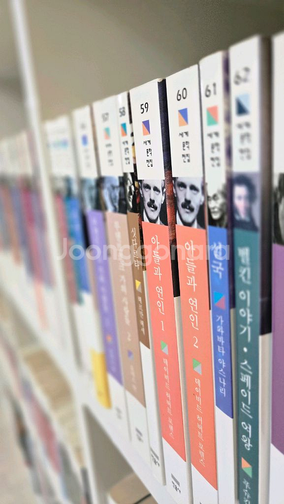 민음사 세계문학전집 1~200권--6