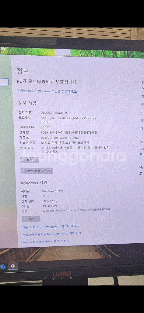 라이젠7 2700X PC팝니다--2