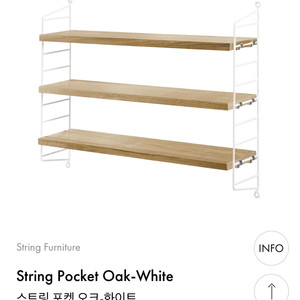 string pocket oak /white 스트링선반
