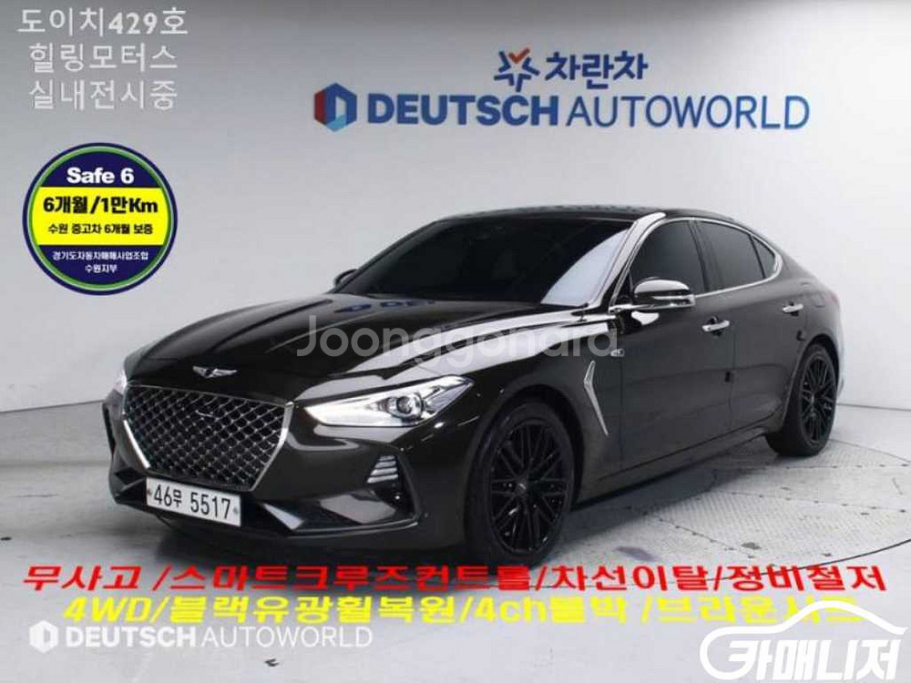 [제네시스]G70 2.0T AWD 슈프림 #앱특가--0
