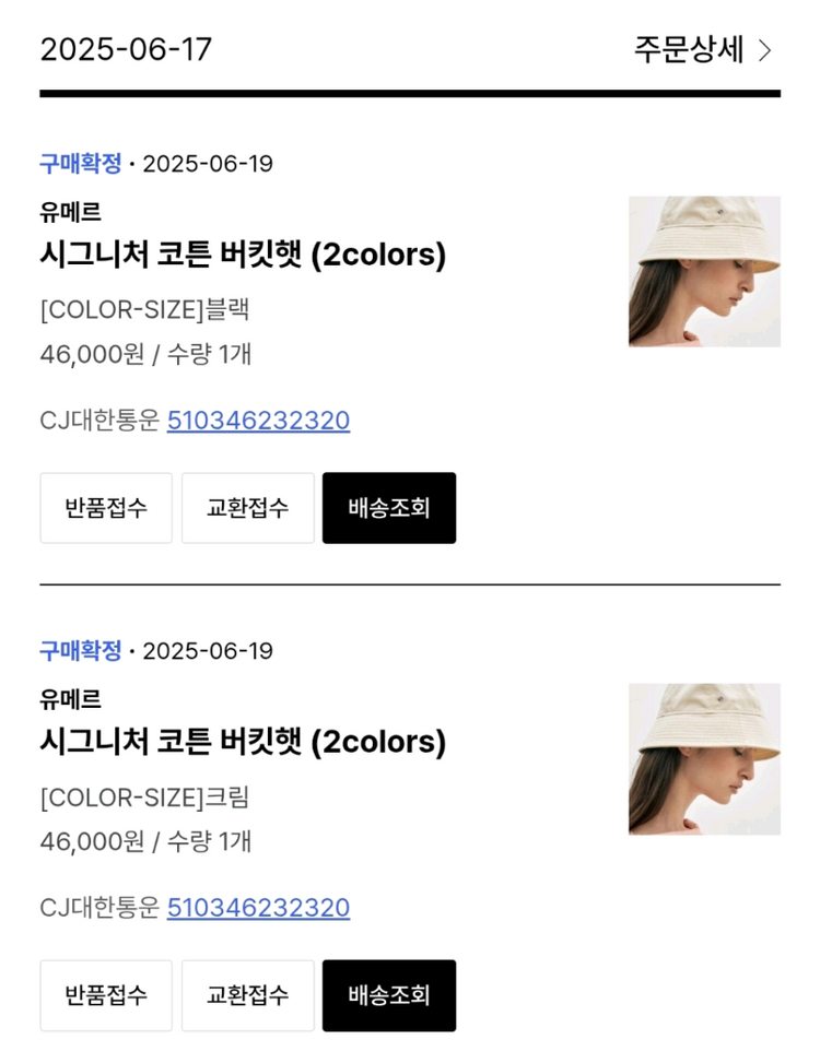 유메르 코튼 버킷햇--9