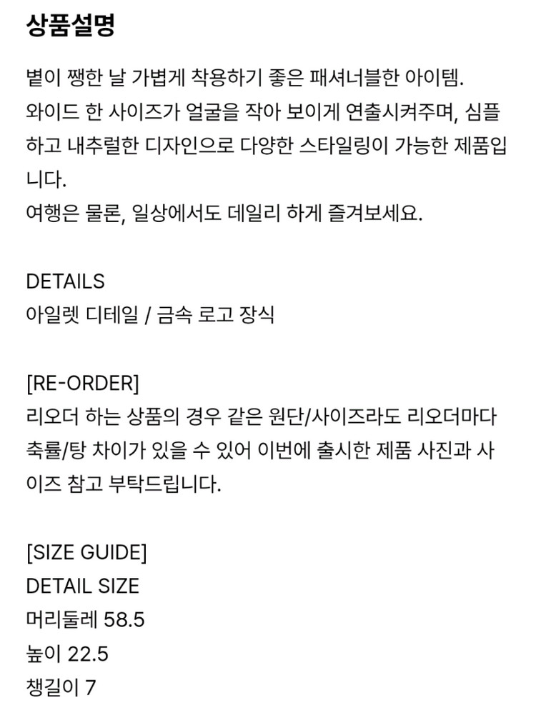 유메르 코튼 버킷햇--8