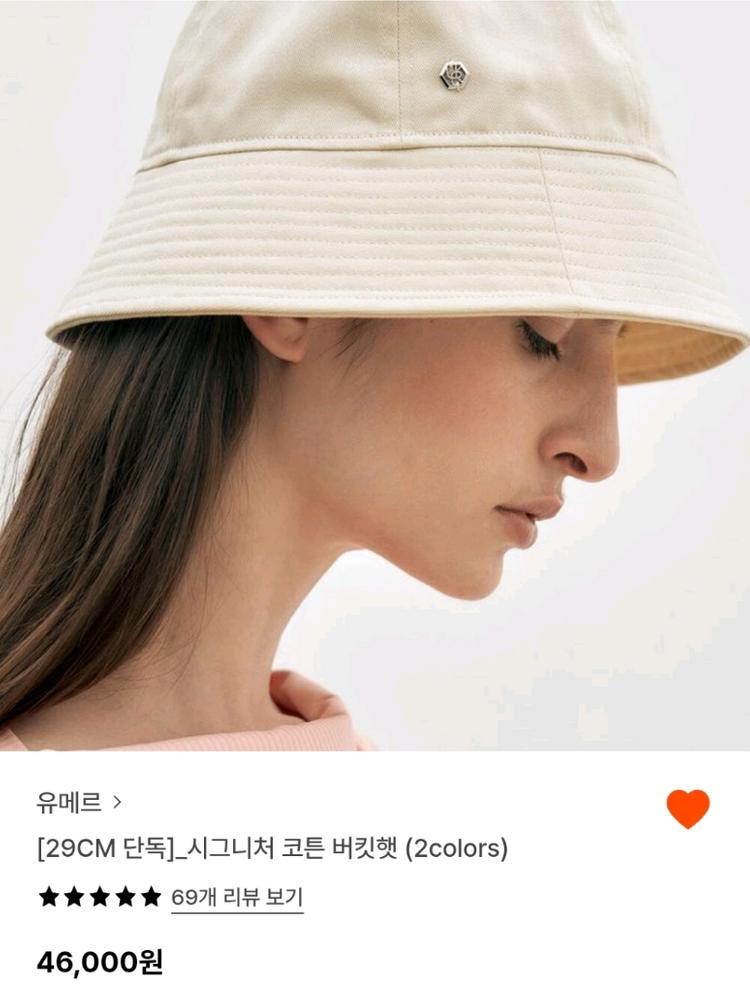 유메르 코튼 버킷햇--5