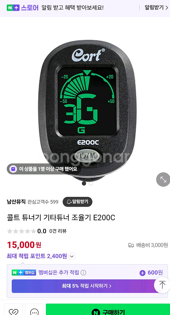 3개 일괄 만원 튜너기 조율기 튜닝기--2