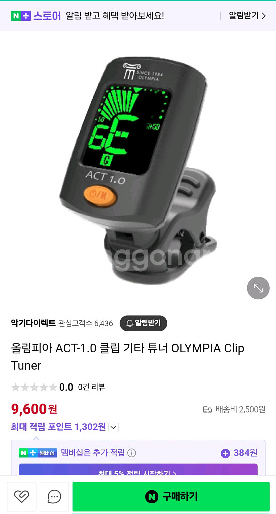 3개 일괄 만원 튜너기 조율기 튜닝기--3