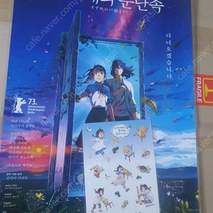 스즈메의 문단속 극장특전 a3포스터,스티커 이미지