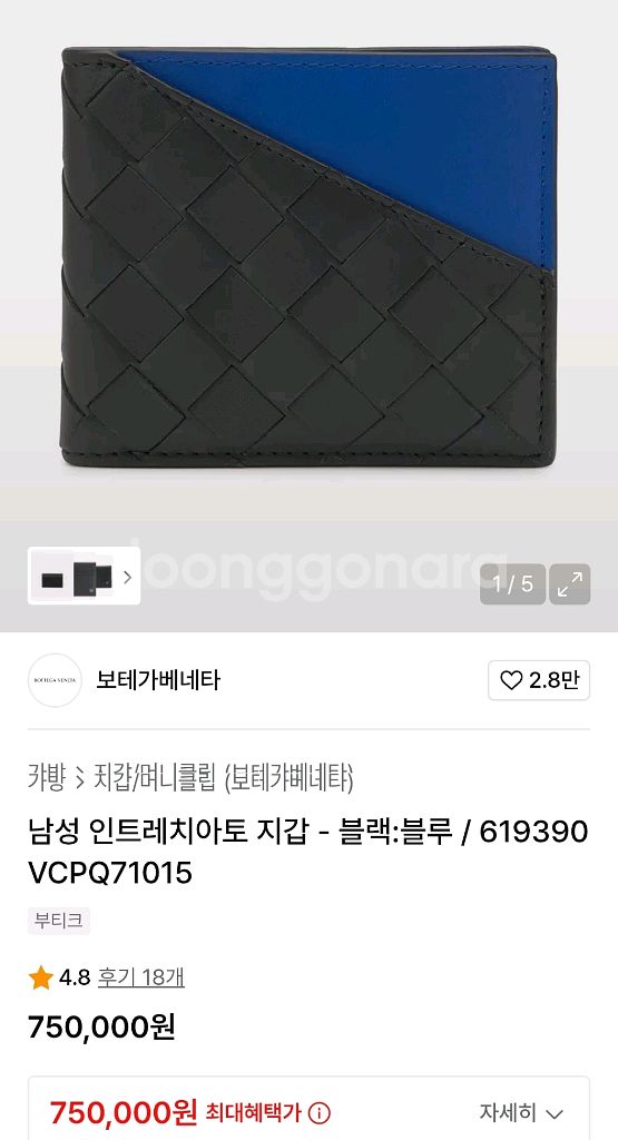 보테가베네타 인트레치아토 블랙 블루 남성 반지갑--6