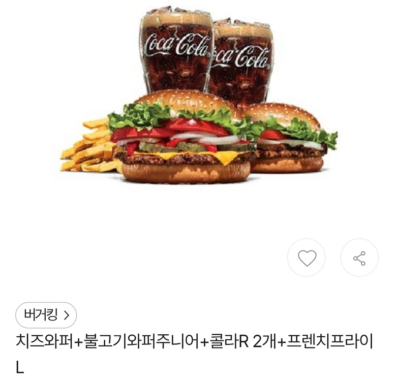 버거킹 기프티콘 판매--0