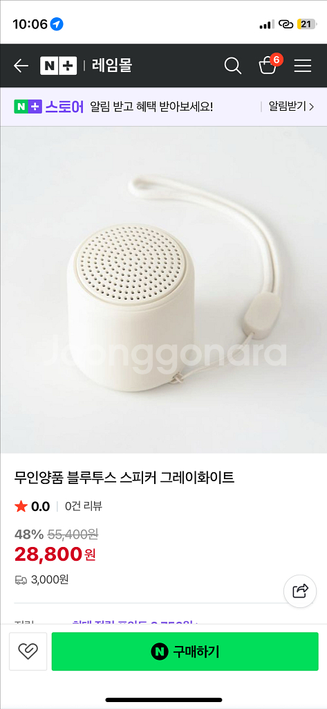 무인양품 스피커--1