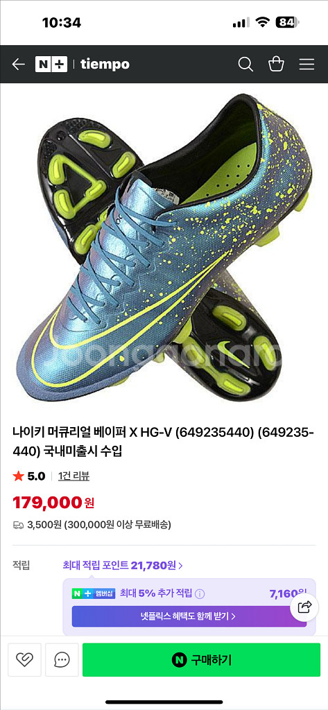 나이키 머큐리얼 빅토리 V HG-V--0