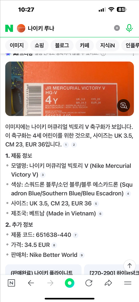 나이키 머큐리얼 빅토리 V HG-V--1