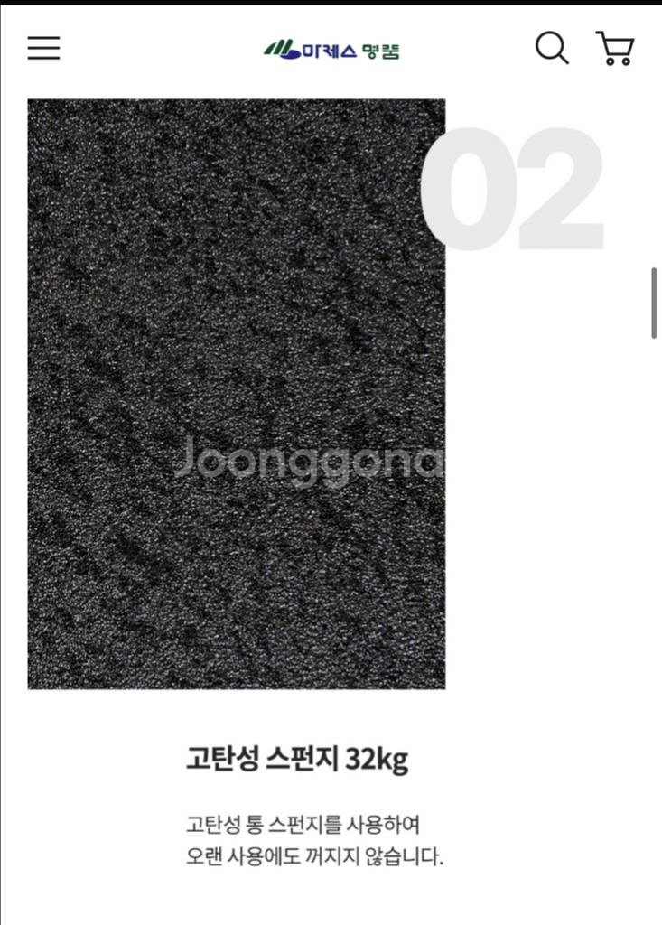 마제스 쇼파--4