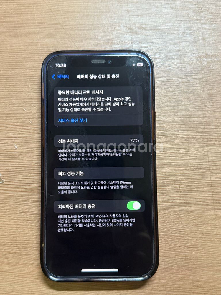 아이폰 12 미니 128 블루--0
