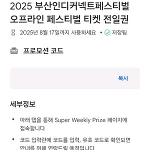 부산인디커넥트페스티벌(전일권)