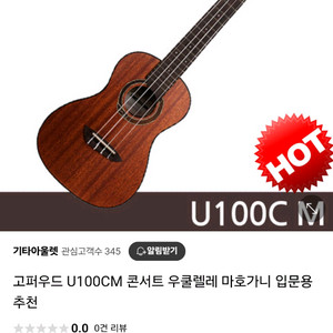 콘서트형 우쿨렐레 우크렐레 우쿠렐레