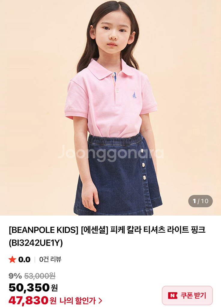 (정품) 빈폴 키즈 분홍 피케 반팔 150 10-11세--1
