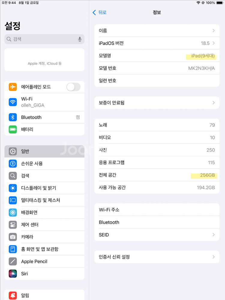 아이패드 9세대256GB+펜슬+강화유리+케이스(최상급)--5