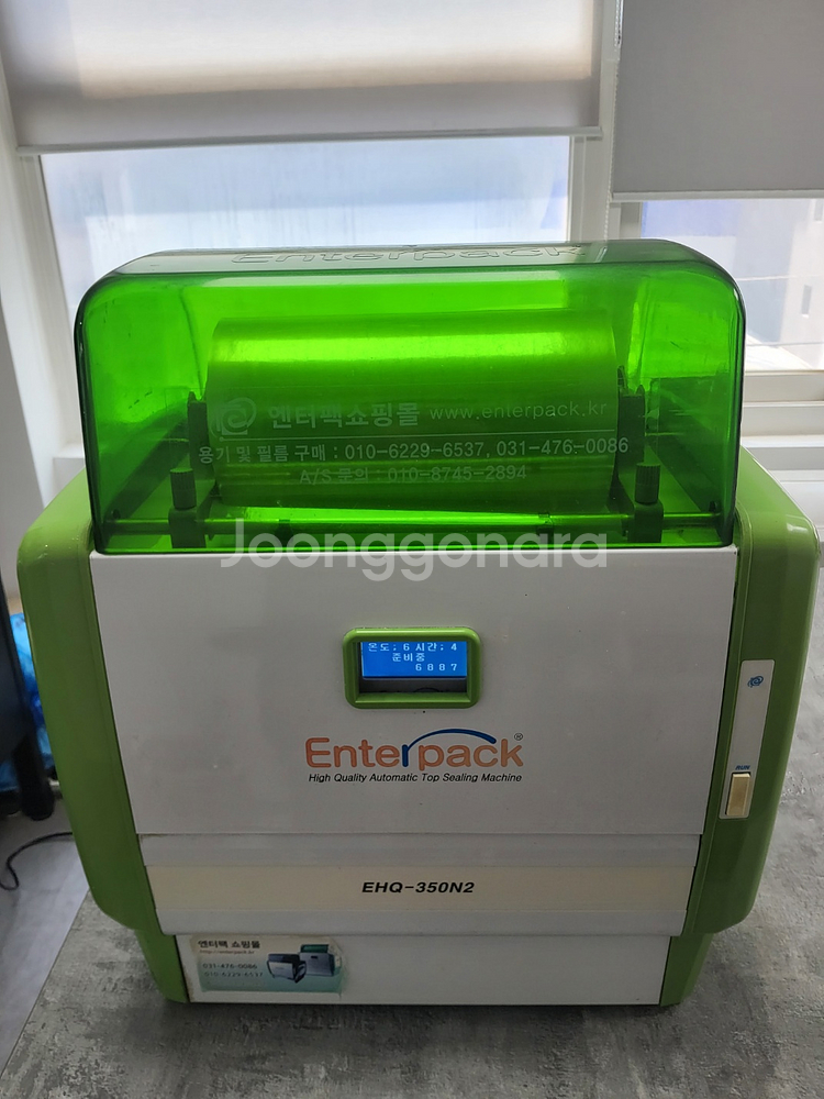 엔터팩 실링기계 EHQ-350N2--0