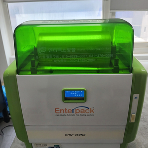 엔터팩 실링기계 EHQ-350N2