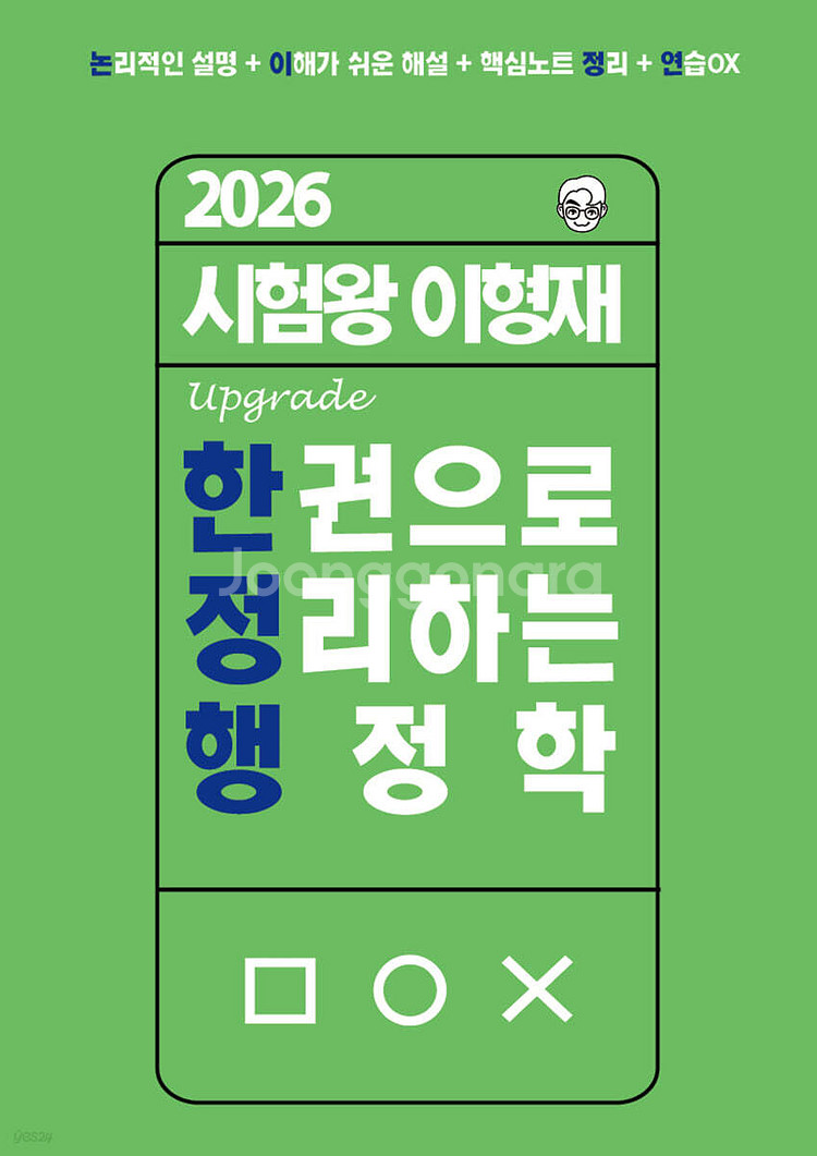 이형재 한정행--0