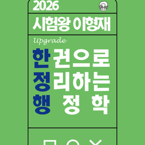 이형재 한정행