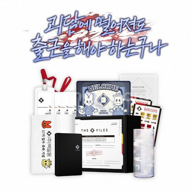 괴출 괴담출근 입사키트--0