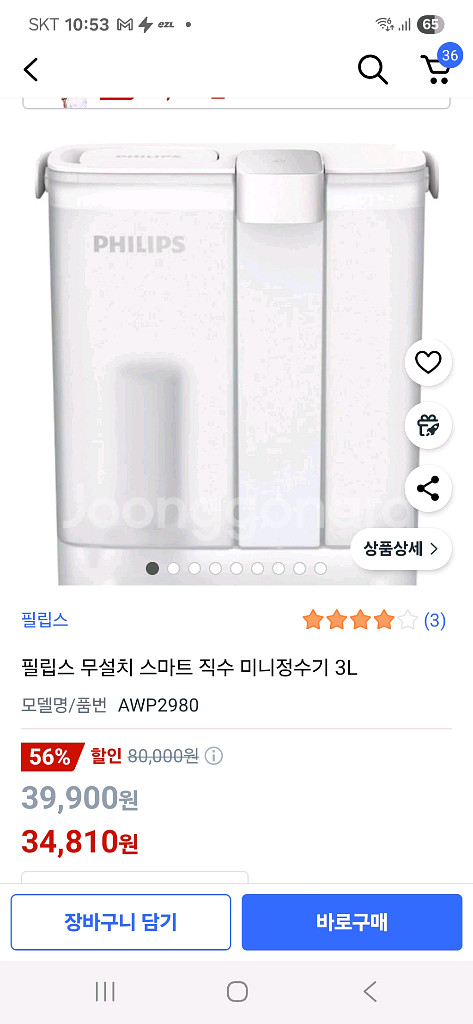 정수기 필립스 정수기 전자동 필터 3개 포함--0