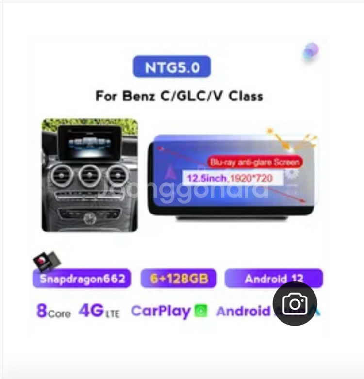 GLC / C 클래스 안드로이드올인원 팝니다!--5