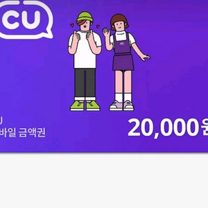 씨유 cu 모바일상품권 삽니다