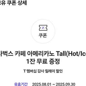 스타벅스 아메리카노
