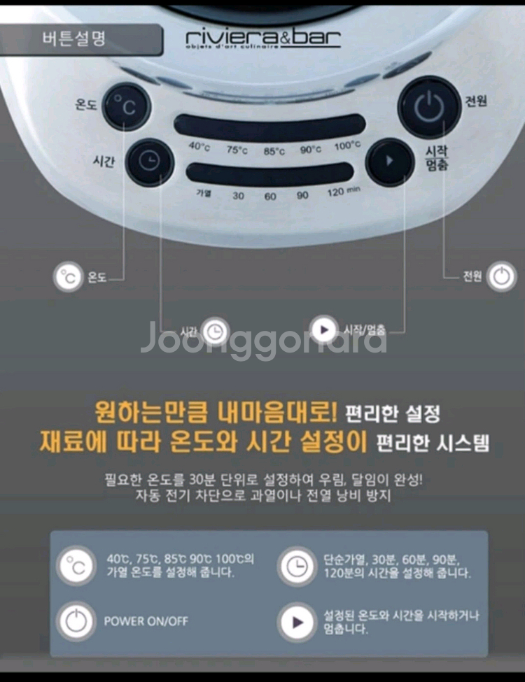 리비에라앤바 티포트(티팟)--2