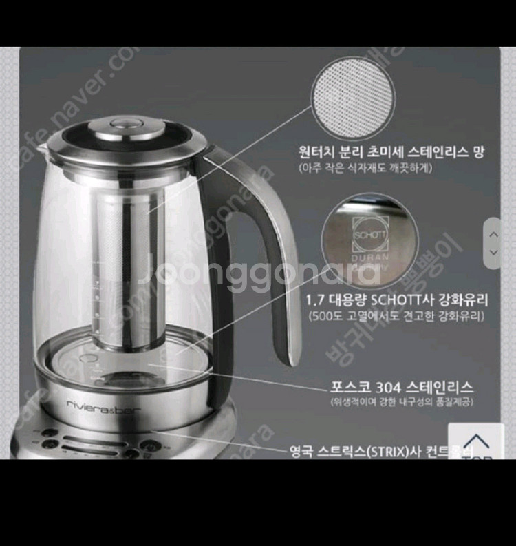 리비에라앤바 티포트(티팟)--3