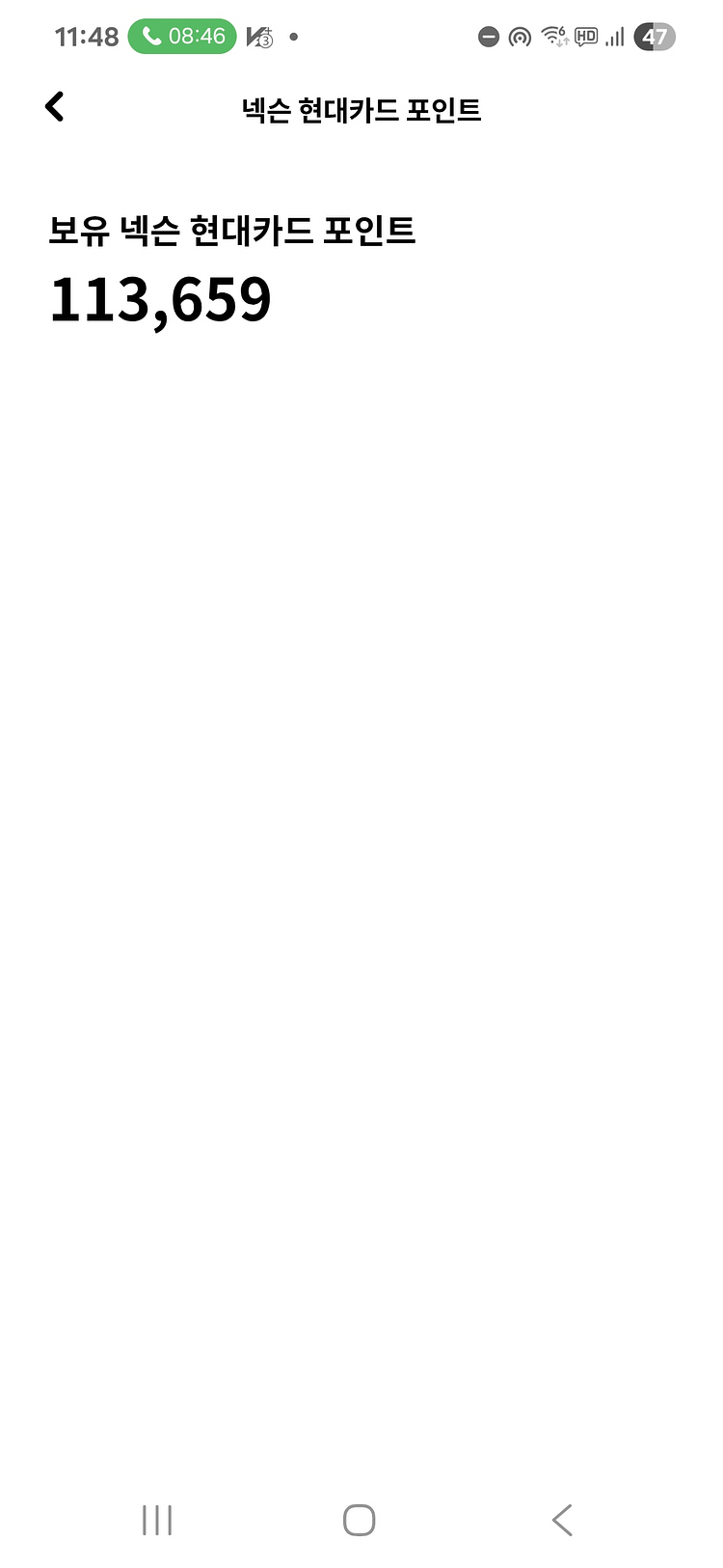 현대카드 넥슨캐시 쿠폰 10만당 92000--0