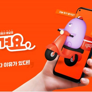 땡겨요 배달 앱 쿠폰 10만원권