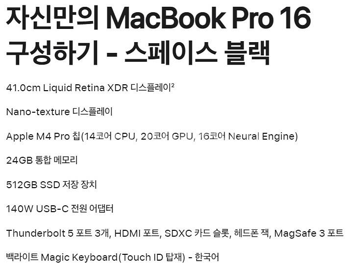 맥북 프로 16 M4 Pro 미개봉 상품 판매--0