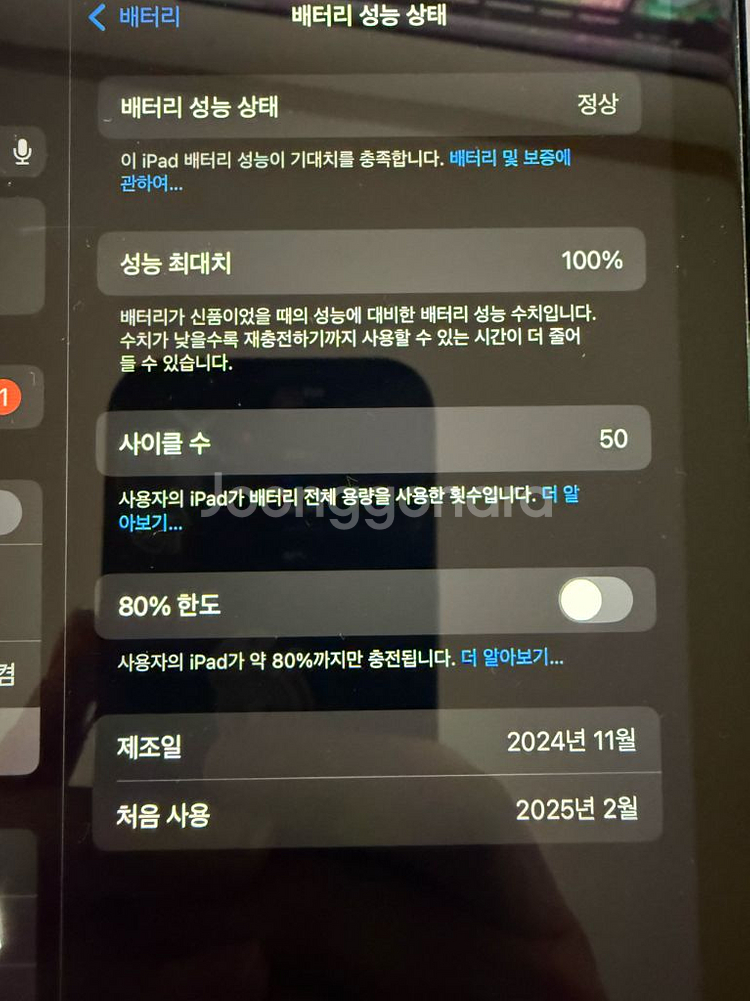 아이패드 미니 A17PRO 256G--9